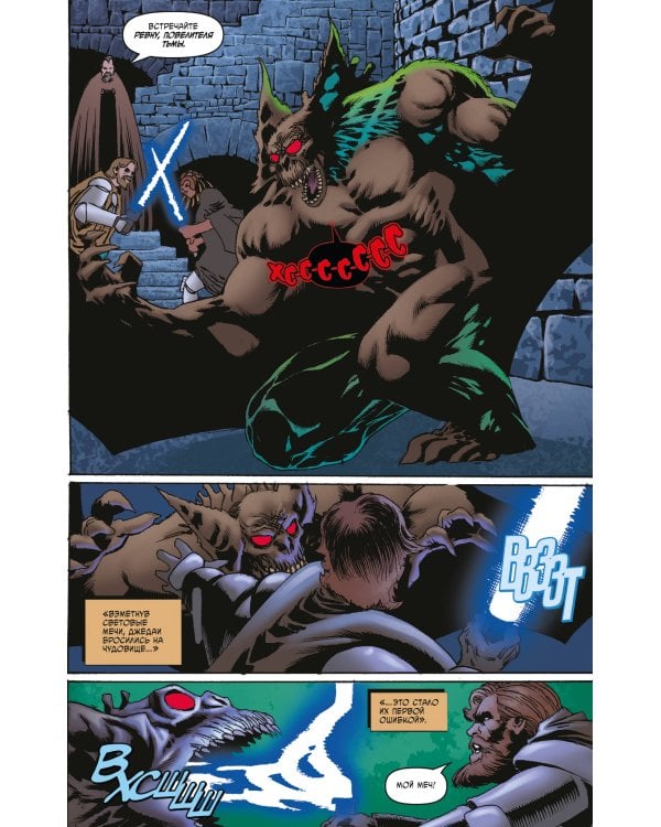 Звёздные войны. Байки из замка Вейдера