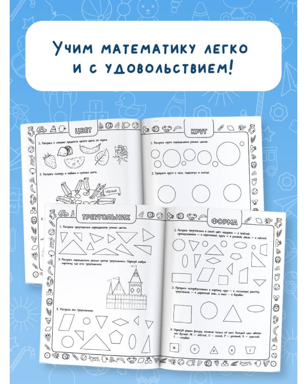 Скоро в школу: развиваем математические способности