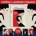 Детективы Галины Романовой. Метод Женщины. Новое оформление Забавы мертвых душ