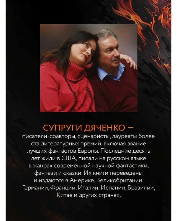 Дополнительное изображение книги «Год чёрной лошади»