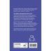 Психология поведения Как убедить собеседника рассказать всё