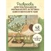 Дополнительное изображение книги «Чайная комната Моти. Чаепития с котятами. Уютная раскраска-антистресс»