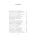 (Азбука) Фантастика и фэнтези. Большие книги "Профессор накрылся!" и прочие фантастические неприятности