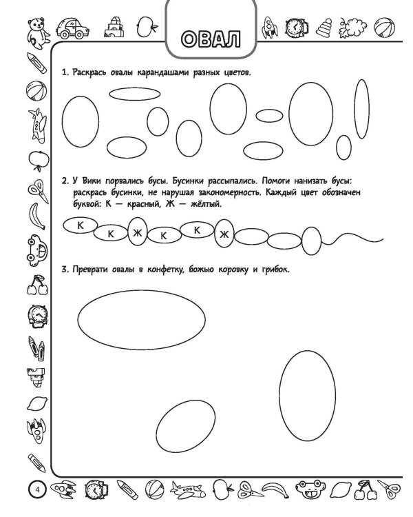 Скоро в школу: развиваем математические способности