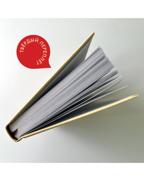 Дневник памяти