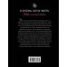 Иронический детектив (обложка) Я очень хочу жить. Мой личный опыт