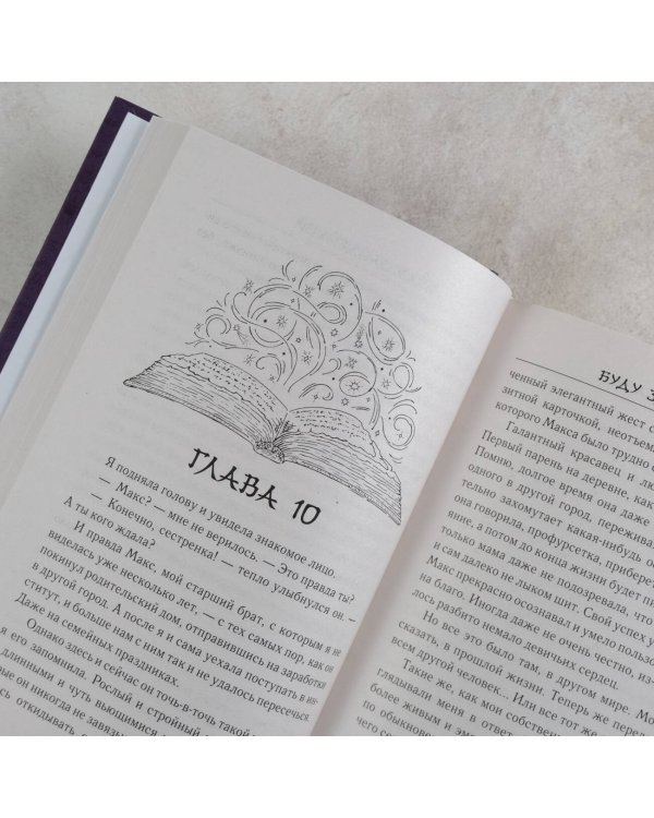 Буду злодейкой