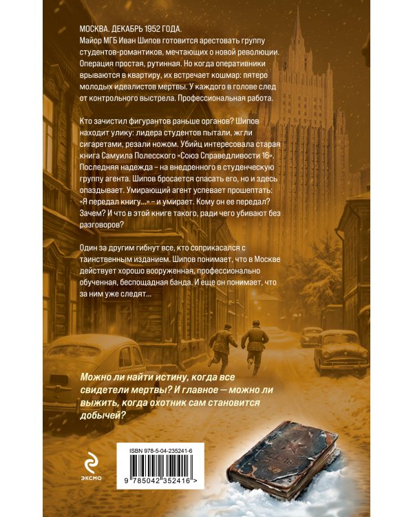 Дополнительное изображение книги «Книга мертвых»