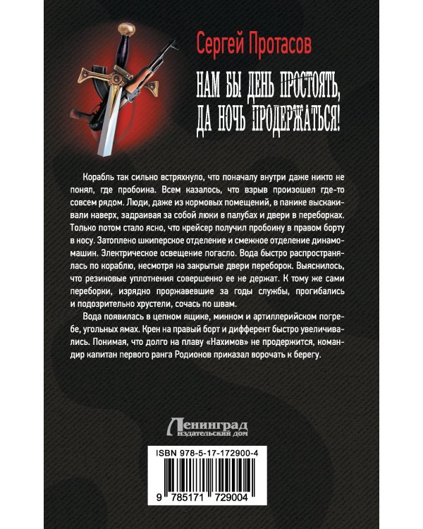 Нам бы день простоять, да ночь продержаться!