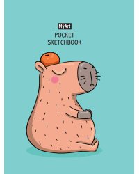 MyArt. Pocket СКЕТЧБУК. КАПИБАРА