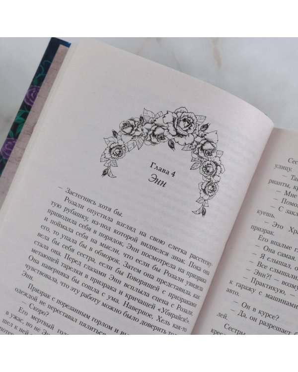 Ночные Сорсиеры