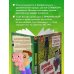 Дневник Стива. Книга 18. Гриферополис