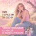Дополнительное изображение книги «Что происходит со мной и моим телом. Книга о взрослении для девочек»