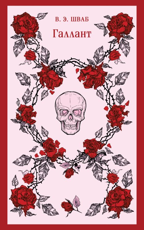 Магистраль. Главный тренд Галлант