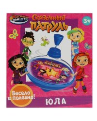 Юла СКАЗОЧНЫЙ ПАТРУЛЬ кор.12,4*13,8*12,4см ИГРАЕМ ВМЕСТЕ в кор.2*54шт