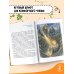 Дополнительное изображение книги «Сын полка»