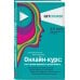 Онлайн-курс: как спроектировать и реализовать. От продюсеров онлайн-проектов Ирины Хакамада, Павла Воли, Радислава Гандапаса, Ляйсан Утяшевой, Александра Васильева и других