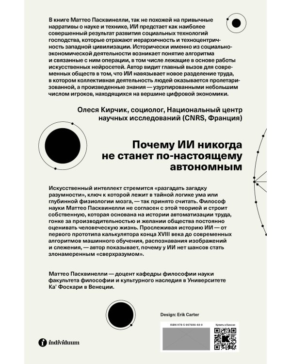 Измерять и навязывать