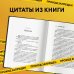 Top expert. Практичные книги для работы над собой Я всё про вас знаю. Как видеть людей насквозь и выходить из сложных ситуаций, используя опыт знаменитого сыщика
