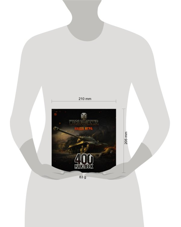 World of Tanks. Альбом 400 наклеек (ИС-3)