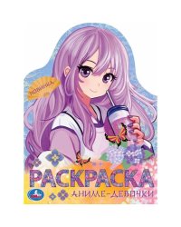 Аниме-девочки. Раскраска. 210х285  мм. Скрепка. 16 стр. Умка в кор.50шт