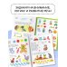 300 занимательных заданий для детей 1-3 лет
