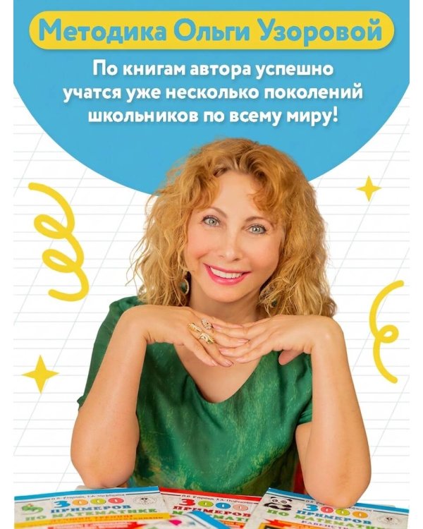 Дополнительное изображение книги «Все виды разбора в русском языке. 1-4 классы»