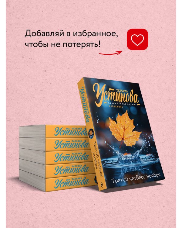 Третий четверг ноября