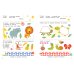 300 занимательных заданий для детей 1-3 лет