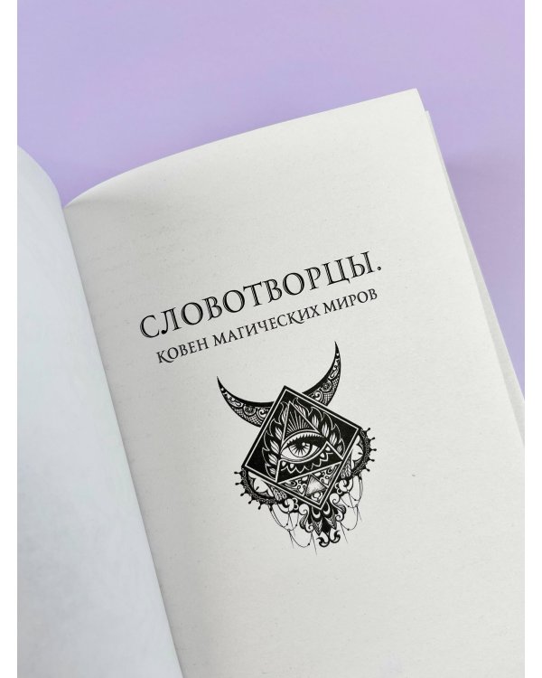 Предание о лисьих следах