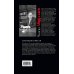 Дополнительное изображение книги «Адаптация совести: роман»