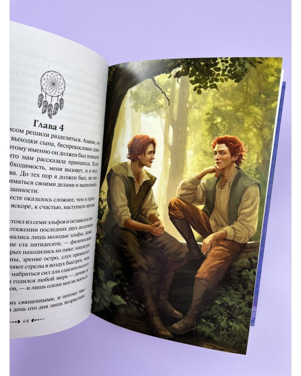 Предание о лисьих следах