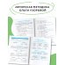 Все виды разбора в русском языке. 1-4 классы