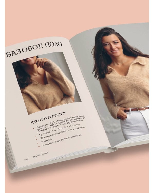 Вязальный переворот. Тонкое мастерство вязания на спицах для ЛЕВШЕЙ, ПРАВШЕЙ и всех творческих личностей