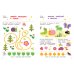 300 занимательных заданий для детей 1-3 лет