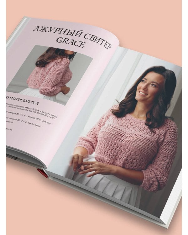 Вязальный переворот. Тонкое мастерство вязания на спицах для ЛЕВШЕЙ, ПРАВШЕЙ и всех творческих личностей