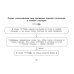 Все таблицы для начальной школы. 1–2 класс. Русский язык, математика, окружающий мир