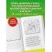 Дневник Стива. Книга 18. Гриферополис