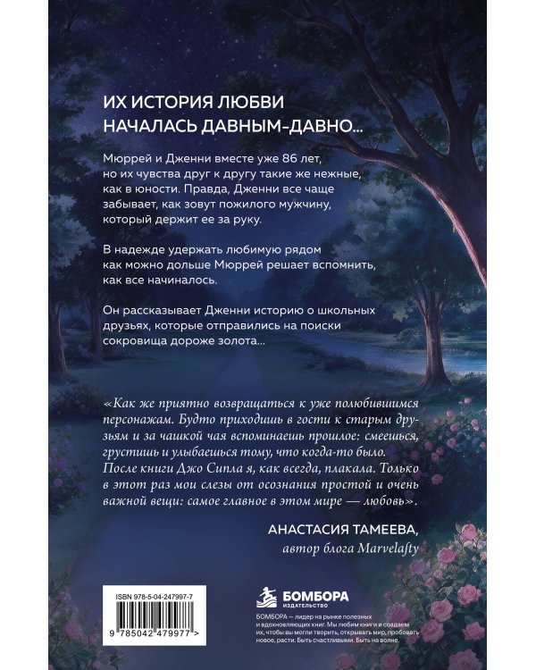 Дополнительное изображение книги «Первое желание мистера Макбрайда. Книга 3»