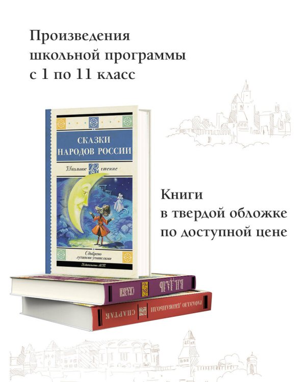 Сказки народов России