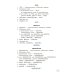 Все виды разбора в русском языке. 1-4 классы