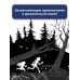 Коллекция тайн и приключений Кот Один и королева гоблинов