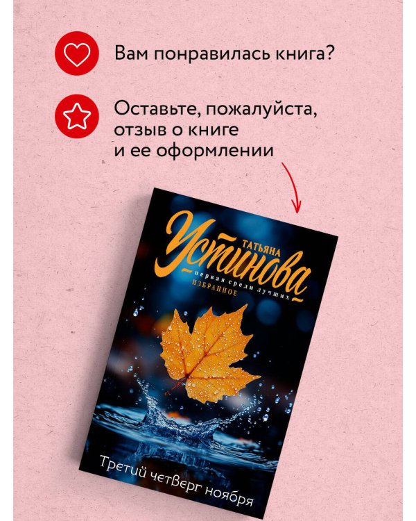 Третий четверг ноября