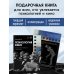 Дополнительное изображение книги «Психология кино. Когда разум встречается с искусством»