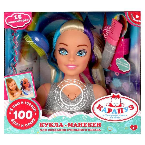 Кукла-манекен Шаинский музыка 20 см, озвуч 100 фраз и песен, 15 акс КАРАПУЗ в кор.18шт