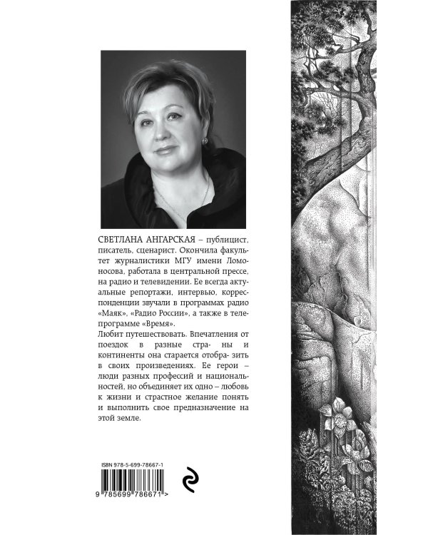 Просветленные