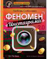 Феномен Инстаграма 2.0: все новые фишки