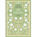 Золотой фонд эзотерики. Коллекционное подарочное издание Комплект: Две жизни. Эксклюзивное оформление. Двухтомник