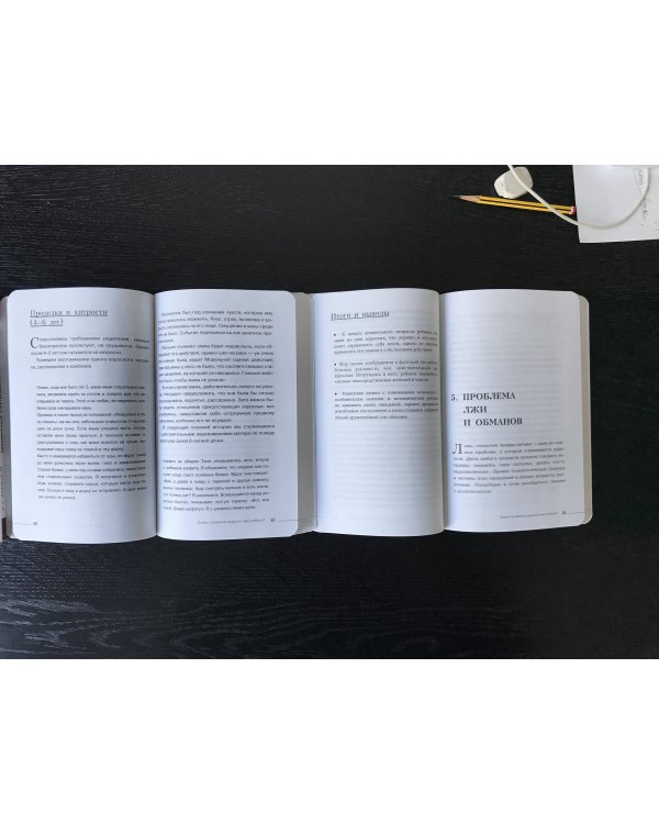 Каким человеком вырастет ваш ребенок? Мораль и воспитание детей