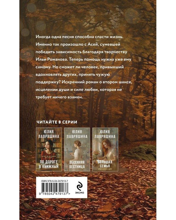 Дополнительное изображение книги «Город надежды»